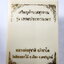 หลวงพ่อสุชาติ วัดศิลาดอกไม้ ท้าวเวสสุวรรณเทพประทานพร ลงยา (KA952)