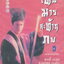 นิยาย เทพมารสะท้านภพ เล่ม 4 หวงอี้ ประพันธ์ น.นพรัตน์ เรียบเรียง