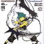 หนังสือการ์ตูน Soul Eater เล่ม 1-25 (ขาดเล่ม 16,19,20) จบ ขายยกชุด ผู้เขียน Atsuki Ohkubo