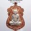 หลวงพ่อพัฒน์ วัดห้วยด้วน เหรียญเศรษฐี99 รวย รวย รวย (KP3688)
