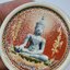 หลวงปู่แผ้ว ปวโร ล็อกเก็ตเซรามิค หลัง สมเด็จองค์ปฐมปางมหาจักรพรรดิ (KA2255)