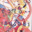 หนังสือการ์ตูน ร็อคซ่าส์ใส หัวใจเกินร้อย เล่ม 3
