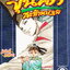 หนังสือการ์ตูน SHANAOU ขุนศึกสะท้านปฐพี เล่ม 1-22 จบ (ขายยกชุด) ผู้เขียน Hirofumi Sawada