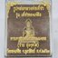 พระกริ่ง หลวงพ่อเพ็ชร เพ็ชรทองเหลือ หลวงพ่อช่วย วัดทองเหลือ KA1738