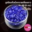 ลูกปัดแก้วปล้องยาว6มม.-48 สีน้ำเงิน(ขุ่น)