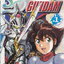 หนังสือการ์ตูน SD GUNDAM ตำนานฮีโร่ เล่ม 4 ผู้เขียน Koichi Tokita