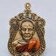 หลวงพ่อสุพจน์ วัดศรีทรงธรรม เหรียญสิทธิพุทธมงคล มหาคง คง (AC1739)