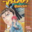 หนังสือการ์ตูน SHANAOU ขุนศึกสะท้านปฐพี เล่ม 1-22 จบ (ขายยกชุด) ผู้เขียน Hirofumi Sawada