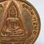 เหรียญพระนเรศวรอุ้มไก่ (เงี้ยวทิ้งปืน) วัดท่ามะปราง รุ่นแรก ปี 49 (AC1453)
