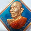 หลวงปู่เฮง วัดพัฒนาธรรมาราม เจริญพร 8 รอบ ตอกโค้ด (AC686)