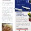PP Systems Brochure V.2023 l แนะนำสินค้าและบริการ บจก.พีพี ซิสเต็ม