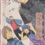 หนังสือการ์ตูน (เช่า)คนจริงจอมกะล่อน คุนิมิตซึ เล่ม 1-27 จบ (ขายยกชุด) ผู้เขียน Masashi Asaki