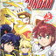 หนังสือการ์ตูน SD GUNDAM ตำนานฮีโร่ เล่ม 5 ผู้เขียน Koichi Tokita
