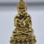พ่อท่านผ่อง วัดแจ้ง พระกริ่งชินบัญชร กล่องเดิม AC 2327