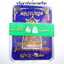 หลวงปู่ทวด เตารีด หลวงปู่บุดดา โค้ดรอบ โชคดี กล่องเดิม (AB3706)