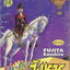 การ์ตูน หุ่นเชิดสังหาร เล่ม 20 ผู้เขียน Fujita Kazuhiro