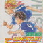 หนังสือการ์ตูน (เช่า) WHISTLE! ไอ้หนูแข้งทอง เล่ม 1-24 จบ (ขายยกชุด) ผู้เขียน Daisuke Higuchi