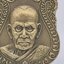 หลวงพ่อพัฒน์ วัดห้วยด้วน เหรียญวัวธนู บารมี 100 ปี คงกระพันชาตรี เนื้อซาติน AC1399