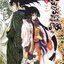 หนังสือการ์ตูน นูระ หลานจอมภูต เล่ม 1-25 ขายยกชุด (ขาดเล่ม 23, 24) ผู้เขียน Hiroshi Shibashi