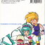 หนังสือการ์ตูน SD GUNDAM ตำนานฮีโร่ เล่ม 4 ผู้เขียน Koichi Tokita