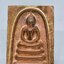 หลวงปู่หนูอินทร์ วัดป่าพุทธมงคล พระสมเด็จไกเซอร์ หลัง ท้าวมหาพรหม รุ่นแรก 2557 KA1765