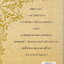 กลรักเล่ห์ลวงใจ เล่ม 1-2 (จบ) ผู้เขียน mermade_pk