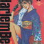 หนังสือการ์ตูน Harlem Beat จังหวะคนจริง เล่ม 1-29 จบ (ขายยกชุด) ผู้เขียน ยูริโกะ นิชิยาม่า