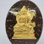 หลวงปู่แผ้ว สำนักปฏิบัติธรรมบ้านใสหลวง พระพรหมมหาเศรษฐี รุ่น๑ กะลาตาเดียว หน้าเงิน AC1346