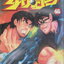 หนังสือการ์ตูน ลูกแกะพันธุ์เสือ เค็นอิจิ เล่ม 46 ผู้เขียน Matsuena Syun