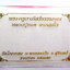 หลวงปู่รอด วัดโคกกรม หัวเลส รุ่นแรก รวยรวย เฮงเฮง (AB3126)