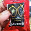 หลวงพ่อพัฒน์ วัดห้วยด้วน หมากทุย รุ่นแรก ไม่แกะซีล (KP5097)