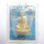 หลวงปู่แก้ว วัดบ้านถนนกระสัง แก้วสารพัดนึก กล่องเดิม (AB1620)