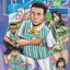 หนังสือการ์ตูน DMZ ร้านสะดวกซื้อปลอดอาวุธ เล่ม 1-5 จบ (ขายยกชุด) ผู้เขียน Satoru Sao