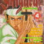 หนังสือการ์ตูน Shigurui จอบดาบพิฆาตอสูร เล่ม 4 ผู้เขียน Takayuki Yamaguchi