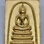 หลวงปู่หนูอินทร์ วัดป่าพุทธมงคล พระสมเด็จไกเซอร์ หลัง ท้าวมหาพรหม รุ่นแรก 2557 KA3131