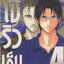 หนังสือการ์ตูน Dragon Brothers โซริวเด็น เล่ม 1-5 จบ (ขายยกชุด) ผู้เขียน Koji Megumi