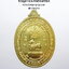 หลวงพ่อพัฒน์ วัดห้วยด้วน เหรียญรวยมหาทรัพย์ 2564 ลงยา (KP3550)