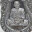 หลวงพ่อพัฒน์ วัดห้วยด้วน เหรียญเสือ โคตรพยัคฆ์มหาเศรษฐี (AC1135)