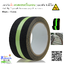 Anti slip tape with Luminour เทปกันลื่น สีดำ คาดแถบเรืองแสง กว้าง 2" ยาว 5 เมตร