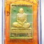 พระผงนั่งตั่ง หลวงปู่ทวน วัดโป่งยาง รวยมหาศาล 109ปี 2560