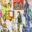 หนังสือการ์ตูน บ้านพักสยึมกี๋ย เล่ม 1 Tokuichi Minagi