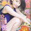 นิตยสาร Weekly Young Jump ฉบับ 5-6 เดือนมกราคม ปี 2017