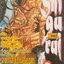 หนังสือการ์ตูน Shigurui จอบดาบพิฆาตอสูร เล่ม 2 ผู้เขียน Takayuki Yamaguchi