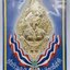 แผ่นปั้มในหลวงทรงชุดลูกเสือชาวบ้าน หลวงพ่อฤๅษีลิงดำ AC1741