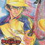 หนังสือการ์ตูน The Prince of Tennis เล่ม 24 ผู้เขียน Takeshi Konomi