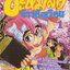 หนังสือการ์ตูน บะหมี่สาวจ้าวสังเวียน เล่ม 1-4 จบ (ขายยกชุด) ผู้เขียน Shouta Kikuchi
