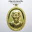 หลวงพ่อทอง สุทธสีโล วัดบ้านไร่ เหรียญแปะโรงสี รุ่น เจ้าสัว ฟ้าประทานพร ทองทิพย์ (AB3939)