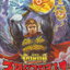 หนังสือการ์ตูน ตำนานจักรพรรดิ จูหยวนจางจอมจักรพรรดิ เล่ม 1-23 (ขายยกชุด) by Tony Wong