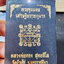 หลวงพ่อทอง วัดบ้านไร่ พระขุนแผน เศรษฐีพรายกุมาร (AB5962)