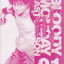 หนังสือการ์ตูน Bloody Monday Last Season รหัสมรณะ เล่ม 1 ผู้เขียน RYOU RYUMON